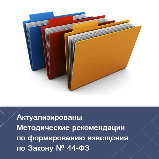 В связи с изменением национального режима при осуществлении закупок лекарственных средс...