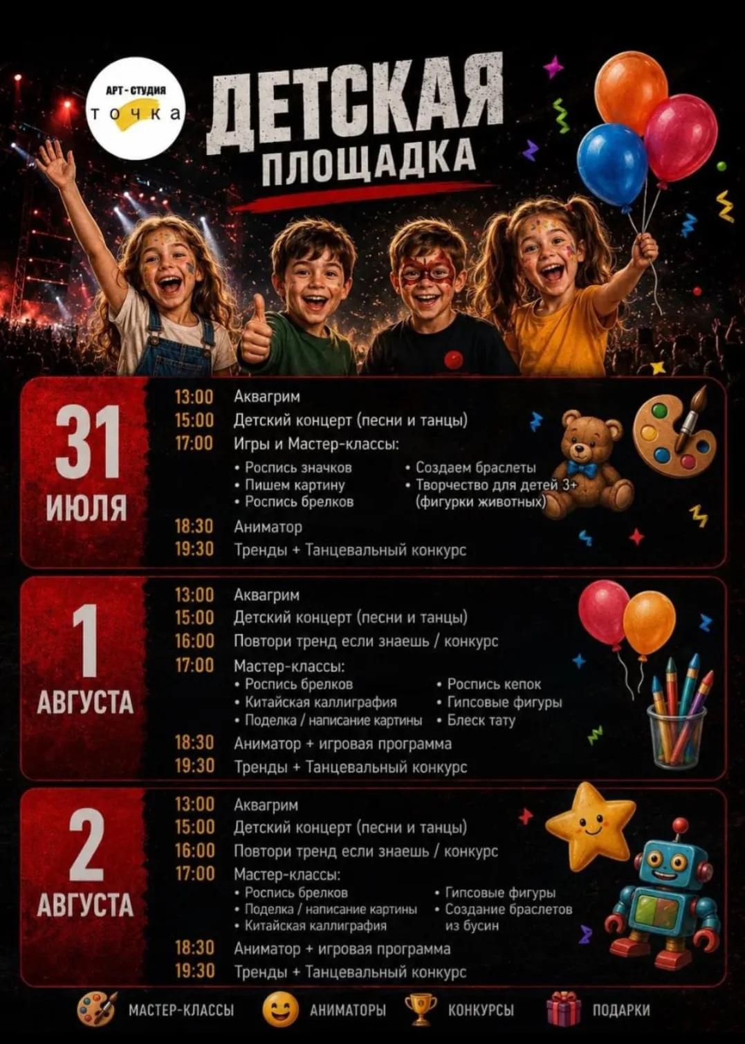 Медиа публикации