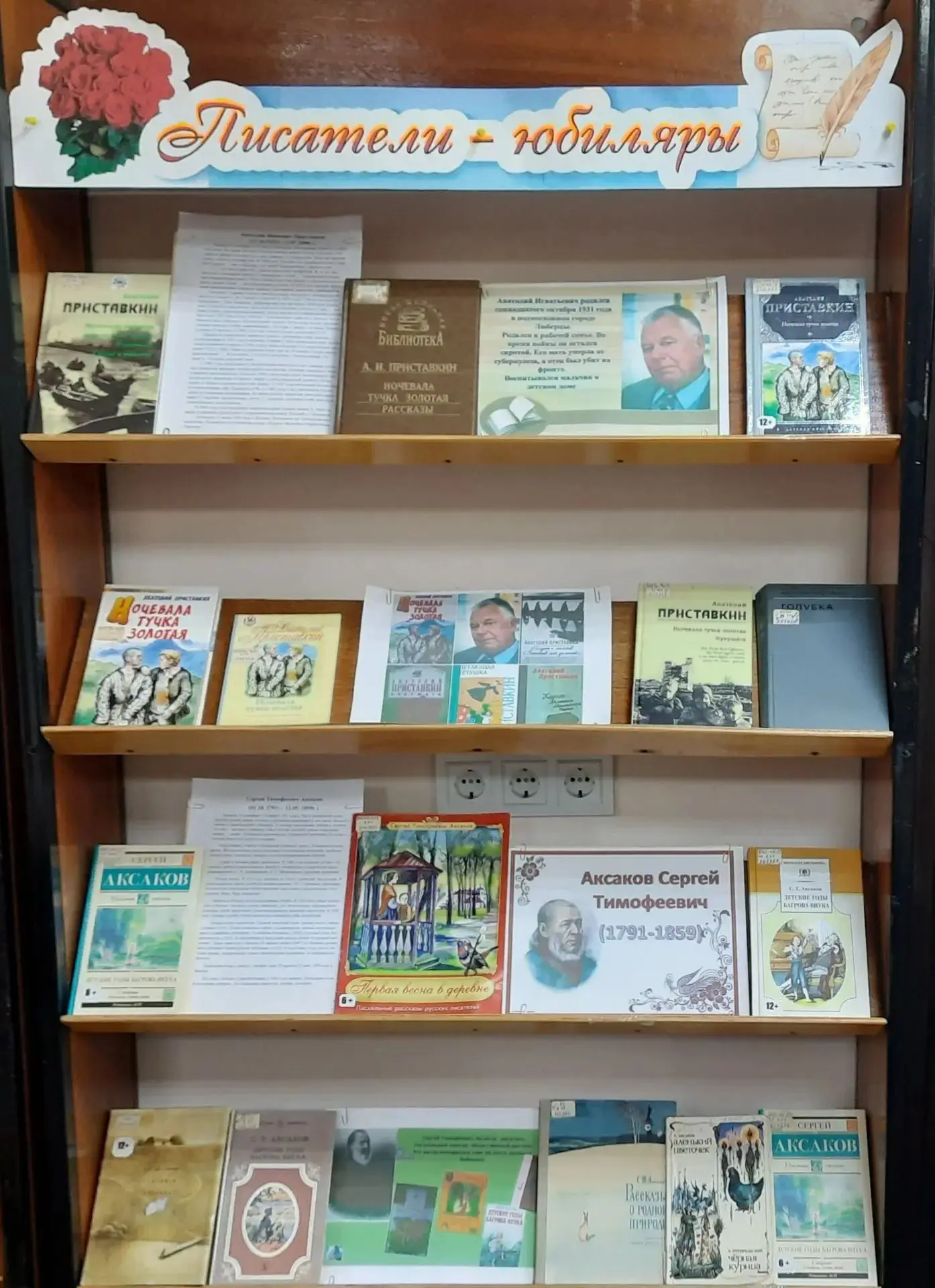 📚Сотрудники отдела абонемента учащихся 5-9 классов КЧРДБ им. С. П. Никулина организова...