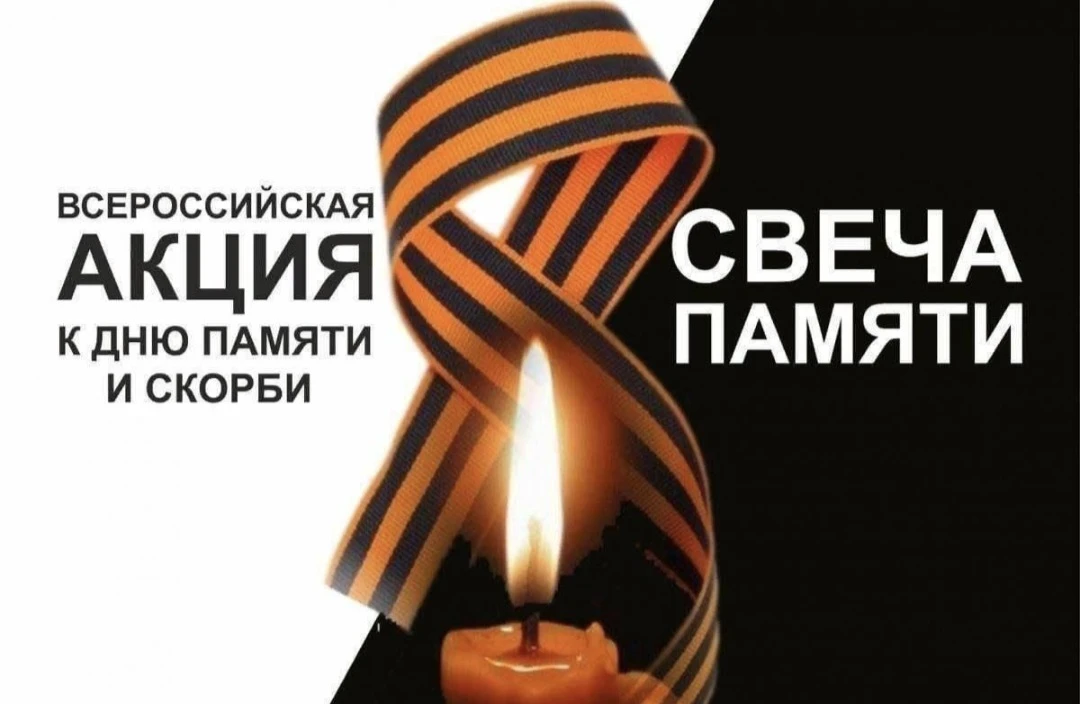 🕯Сотрудники Управления Федерального казначейства по Челябинской области приняли участие во Всеросси