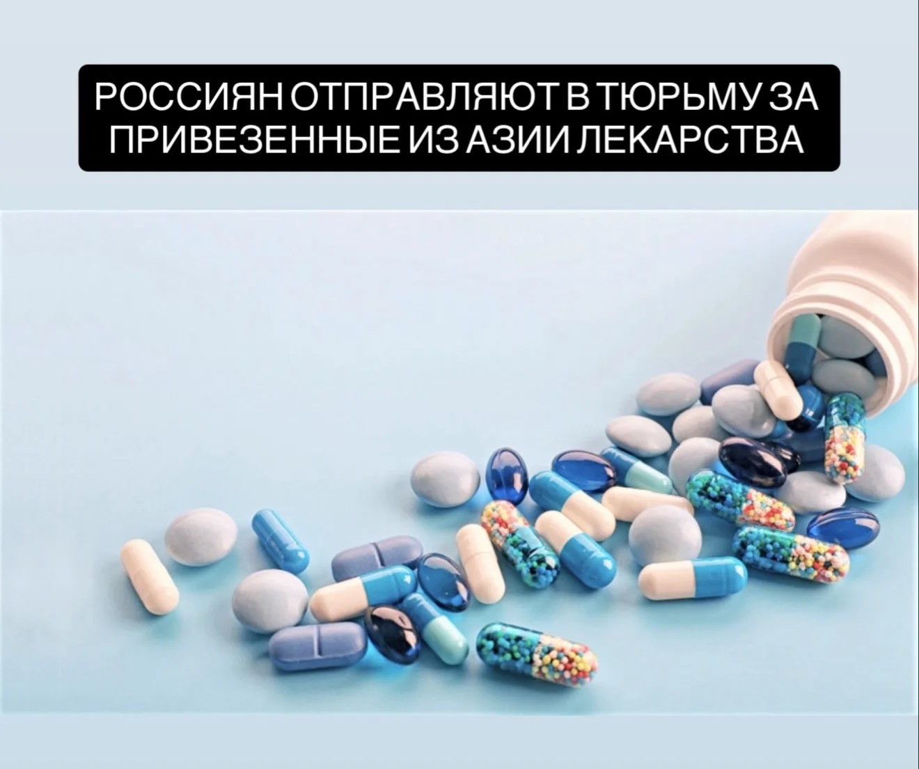 Россиянка стала фигуранткой уголовного дела после попытки ввезти из Китая японский препарат Pabron G