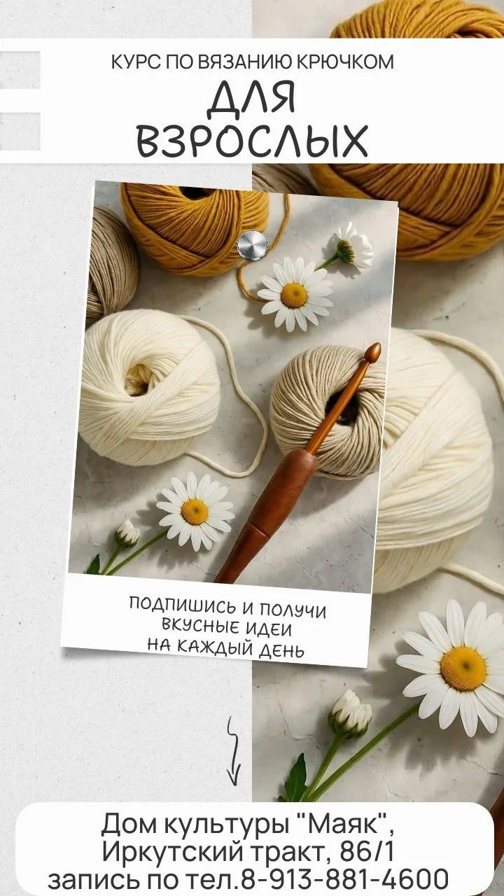 🧶Магия крючка: откройте для себя уютный мир вязания!🧶
