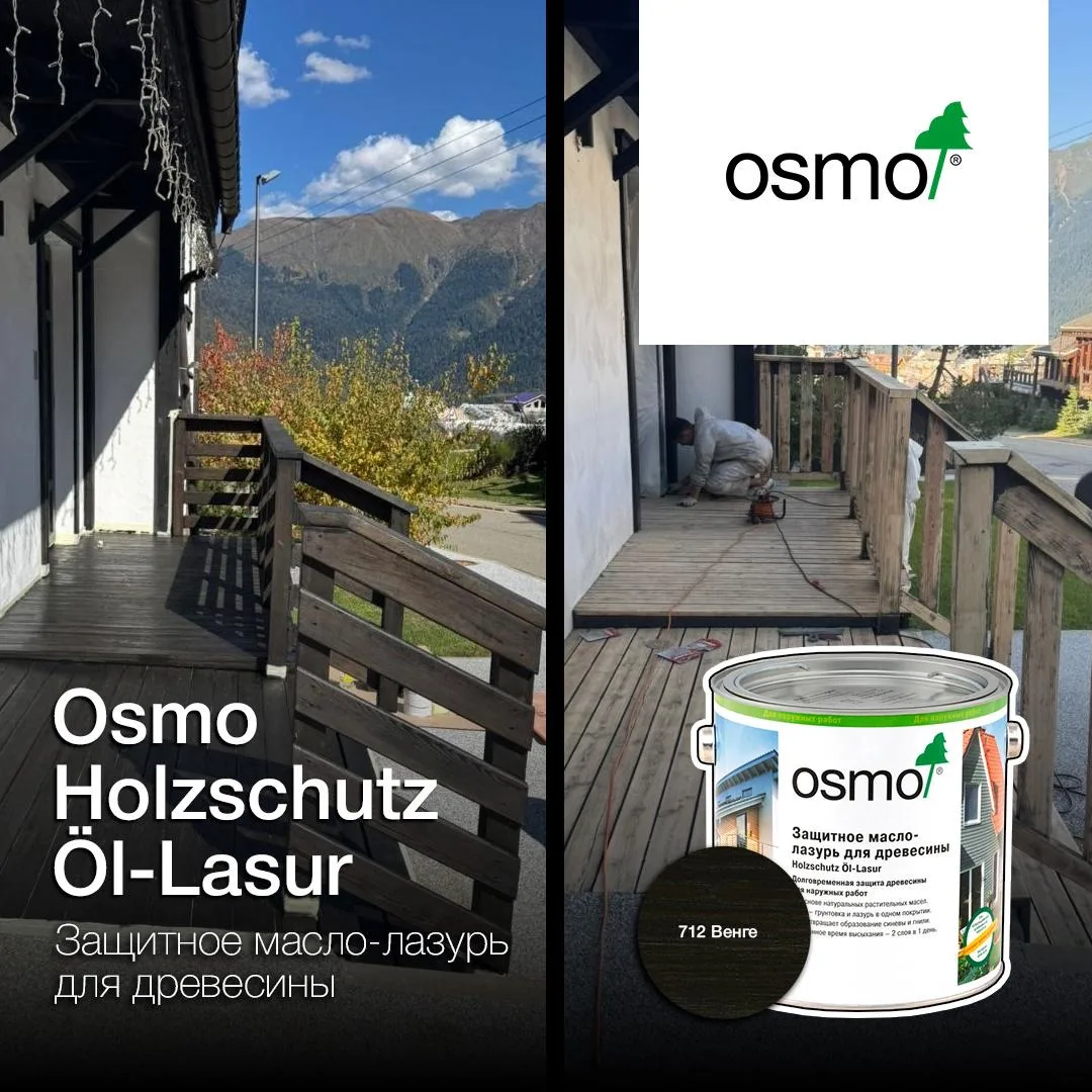 🛡️🌿 Под маслом Osmo: терраса в Красной Поляне – До / После