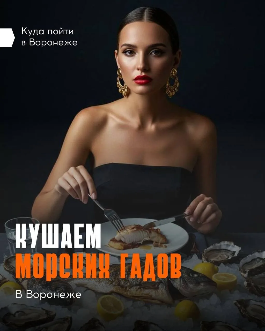 🦐 Подготовили список мест, где можно насладиться морскими деликатесами