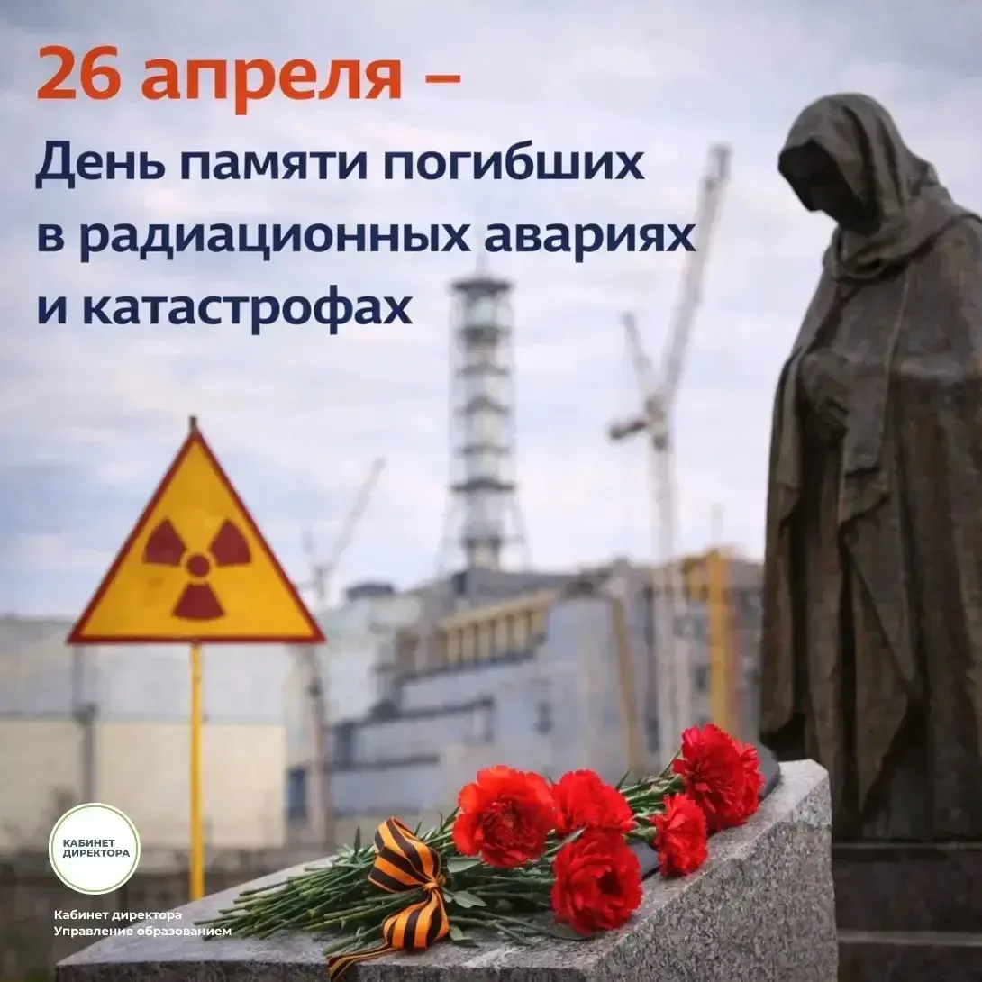 Знаменательные и памятные даты апреля 📚️