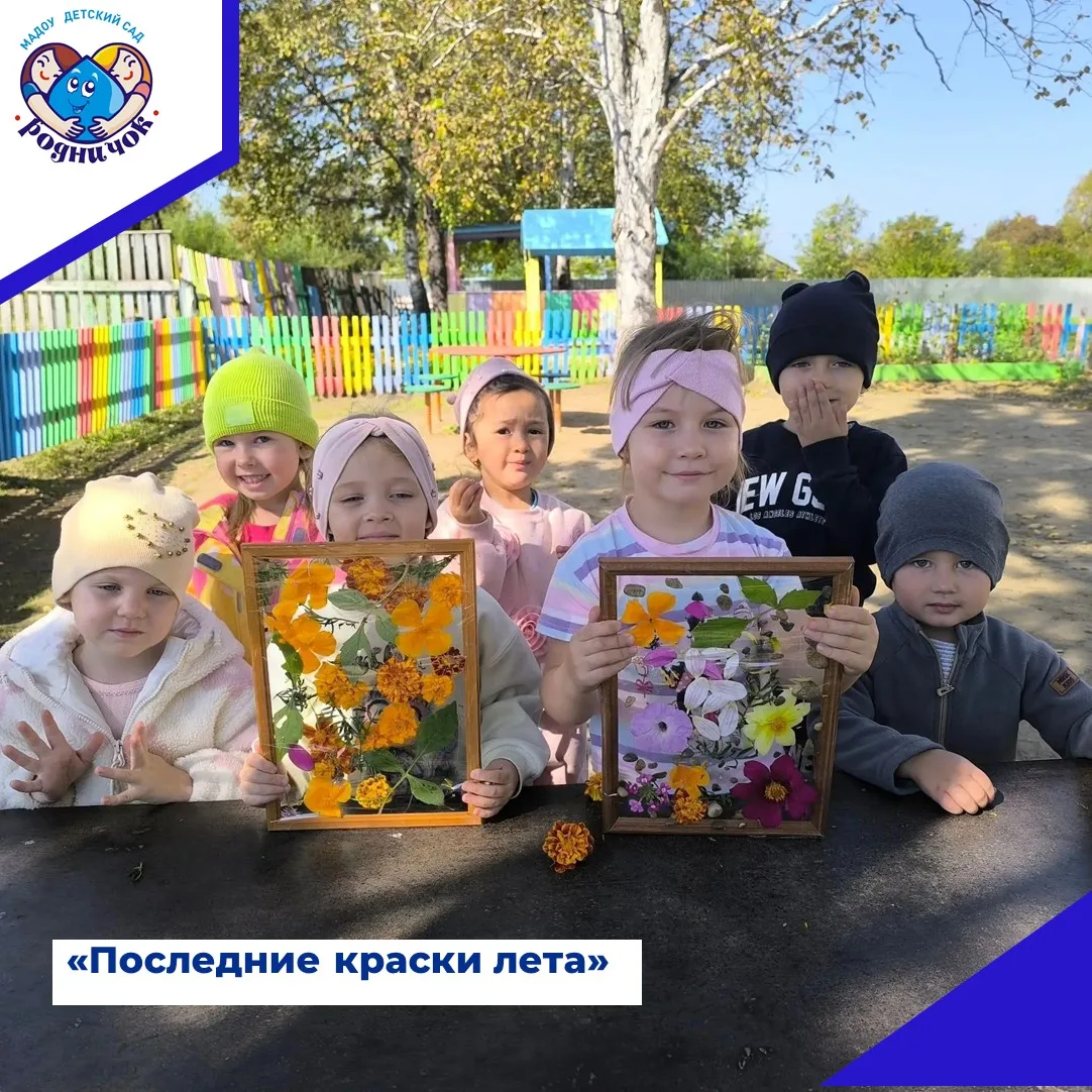 Сентябрь в детском саду — время особенное. На прогулках всё чаще под ногами шуршат перв...