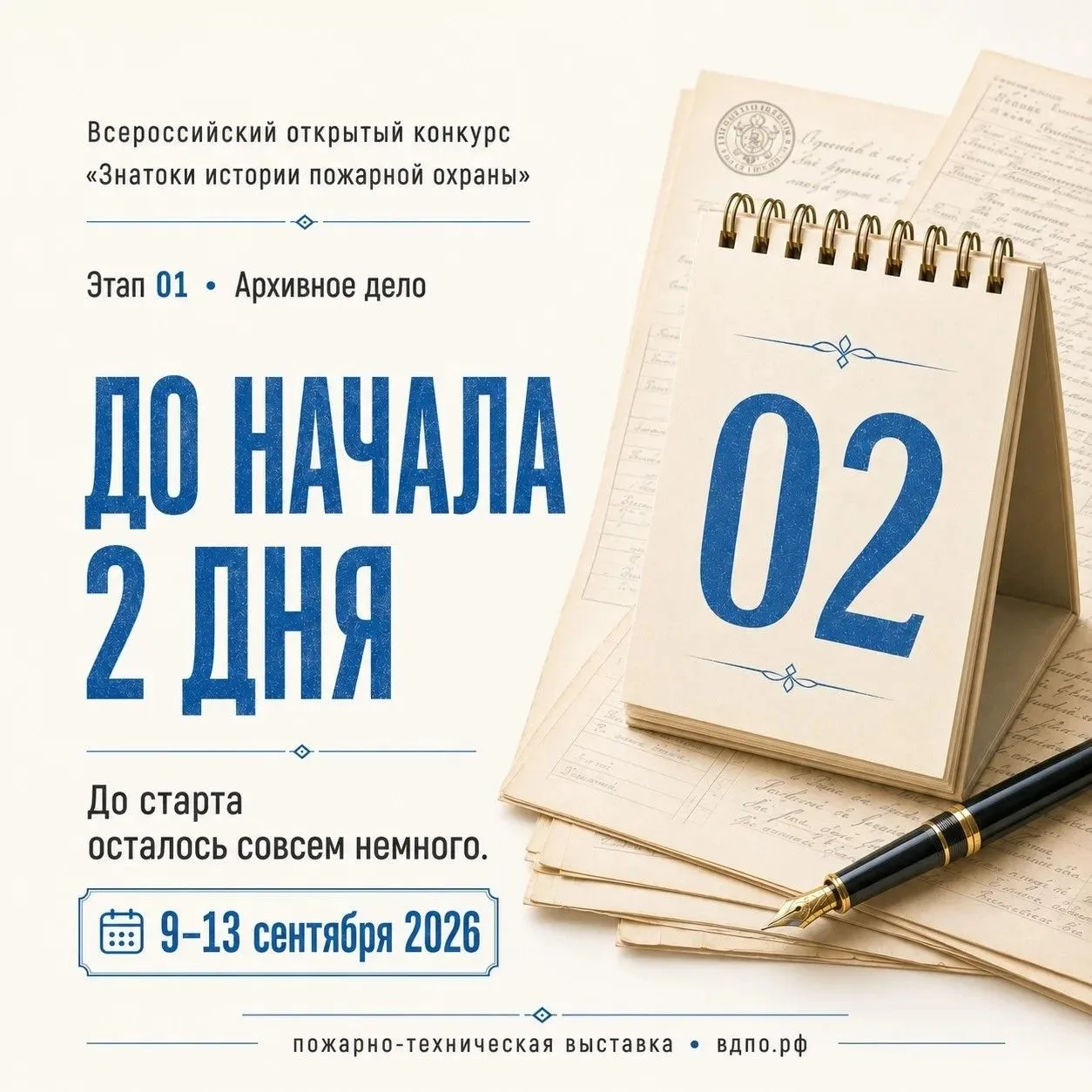 Онлайн квест от ВДПО