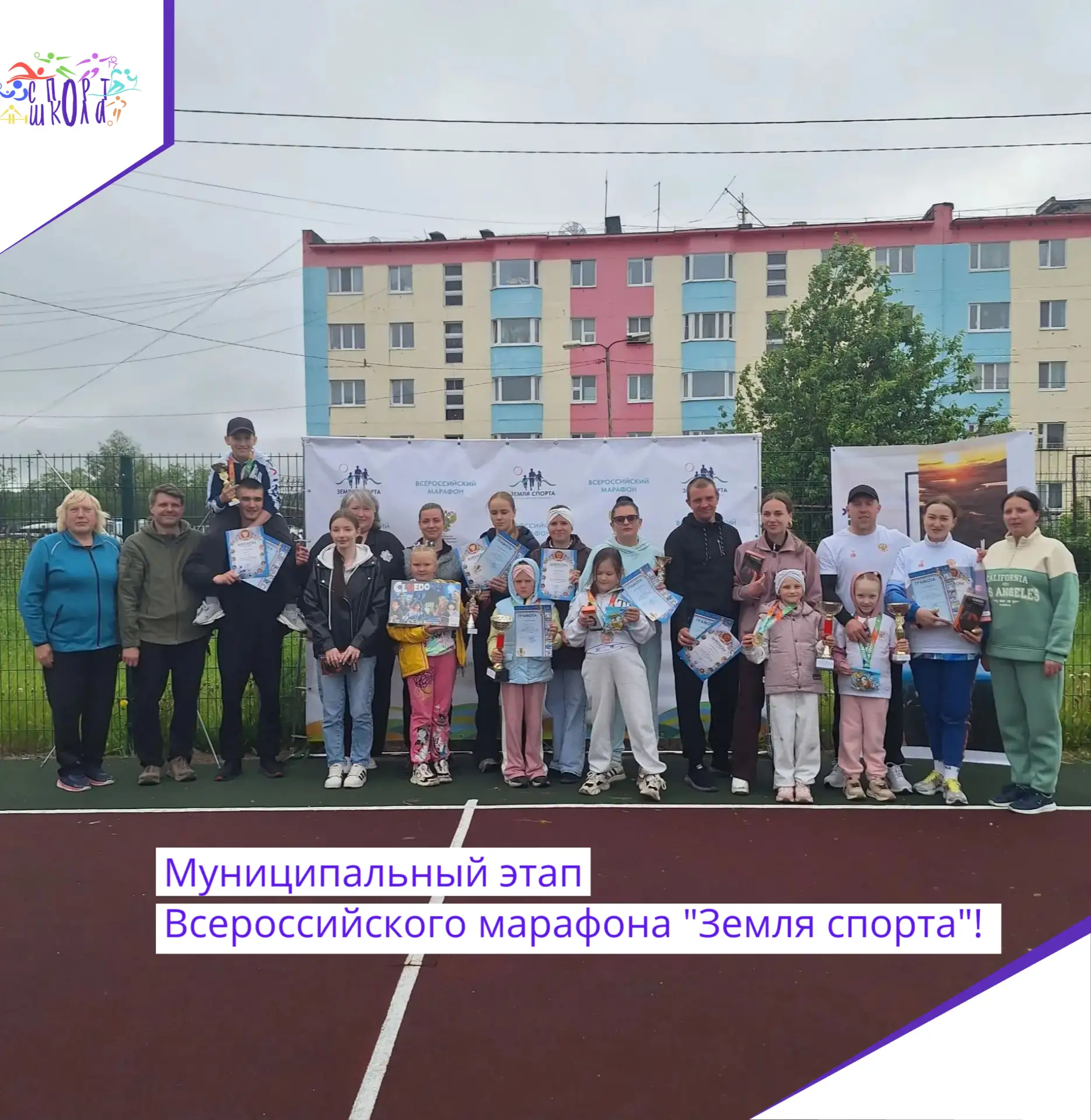 🔥Сегодня на территории нашей школы, в рамках муниципального этапа Всероссийского марафона «Земля сп