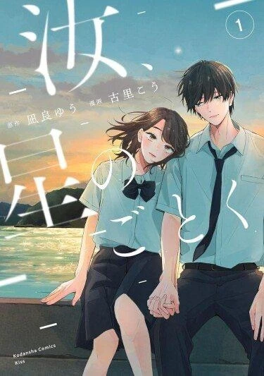 RADWIMPS записали тему для экранизации «Ты подобна звезде» Макото Синкая
