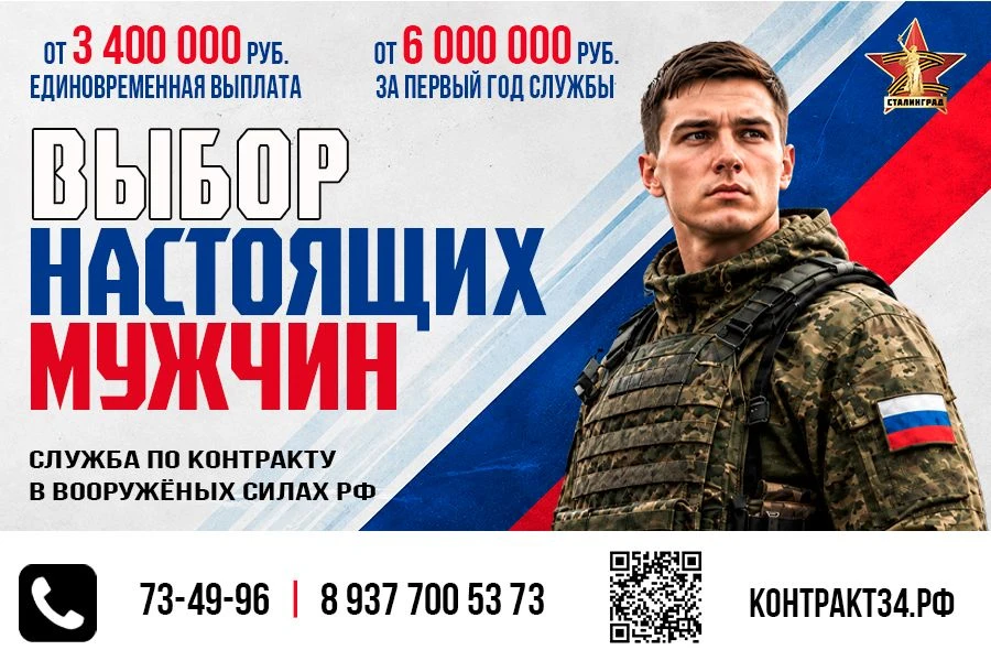 Служба по контракту.