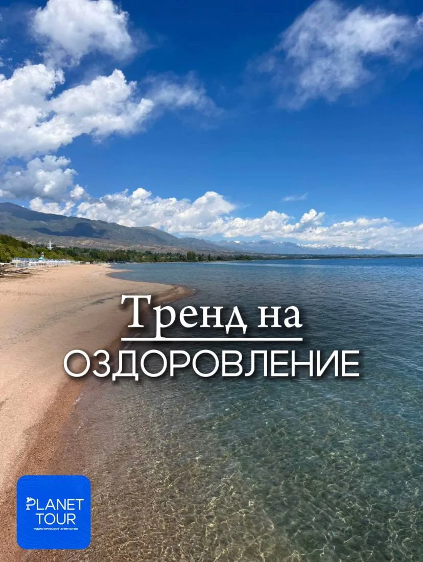 💊 Тренд на оздоровление