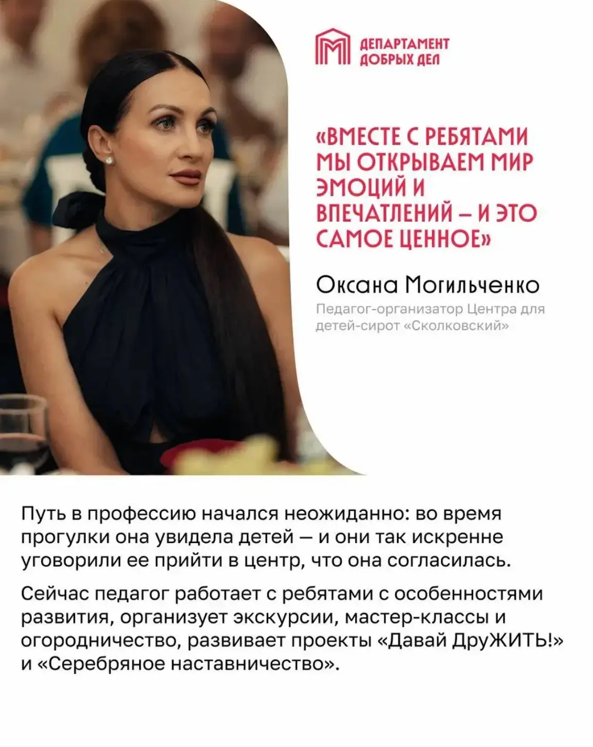 Главное — искреннее желание помогать❤️