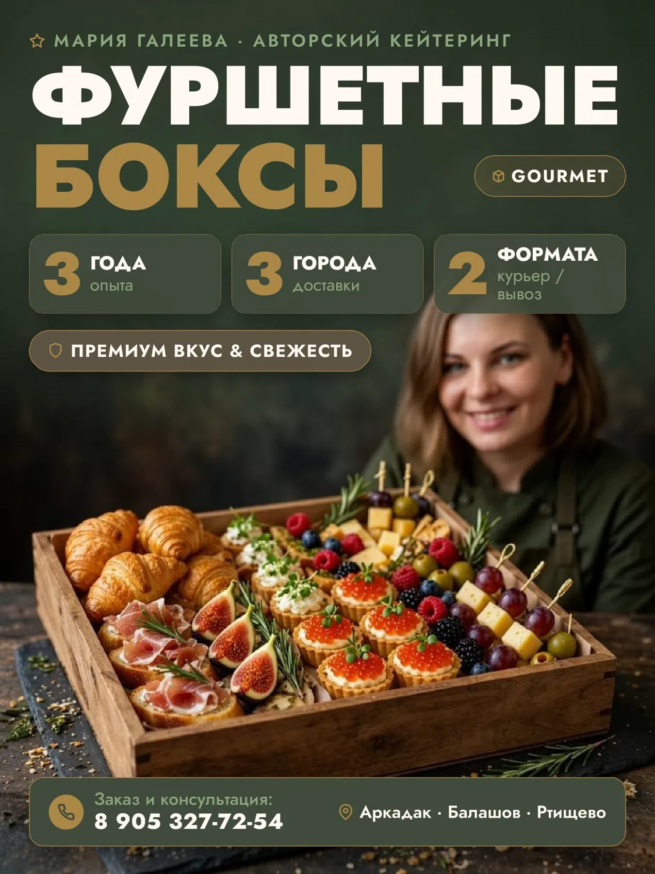 Пишите в личные сообщения, или звоните.