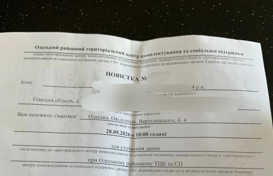 ‼️Блогеру Лёшке Шевцову (айтипедия) пришла повiстка в Одессе