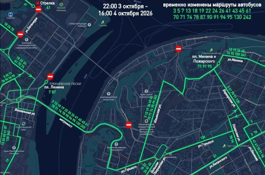 🚌 20 маршрутов поменяют курс на выходные