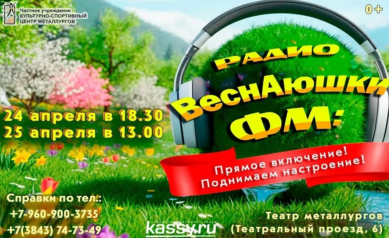 ⚡️Народный коллектив, театр танца «Весна» & ансамбль народной песни «Лада» и группа «Аю...