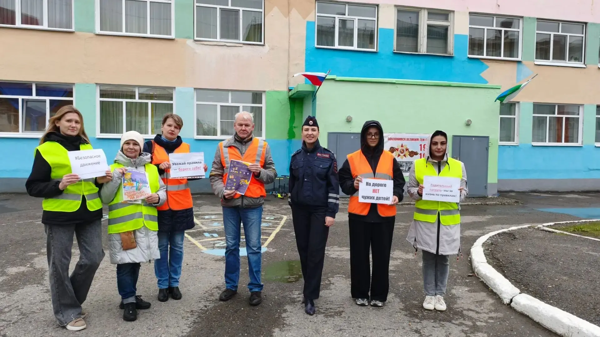 Безопасность наших детей — в наших руках!