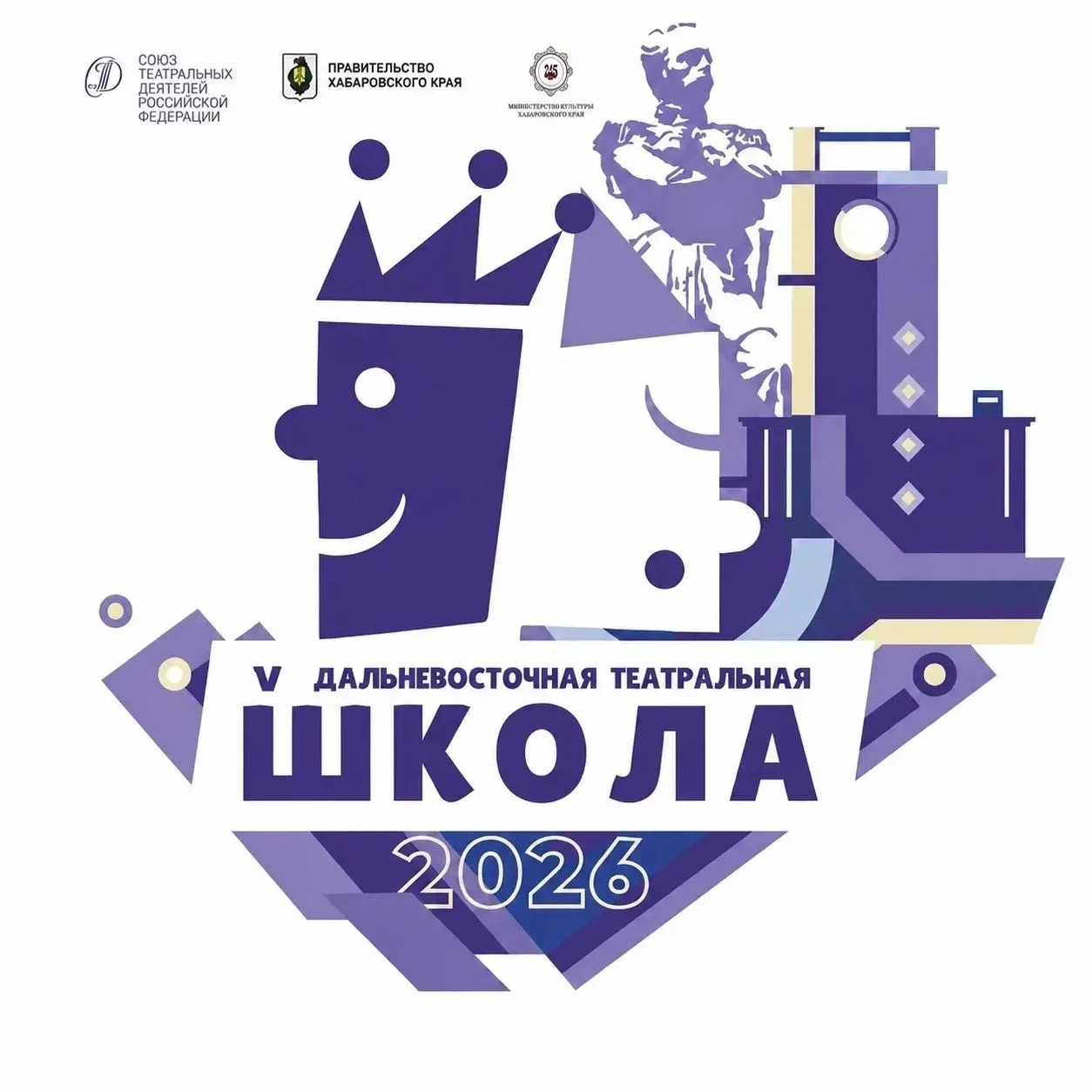 🎭 Дальневосточная театральная школа пройдёт в Хабаровске
 
🎓 С 6 по 25 июля в краевой столице стар