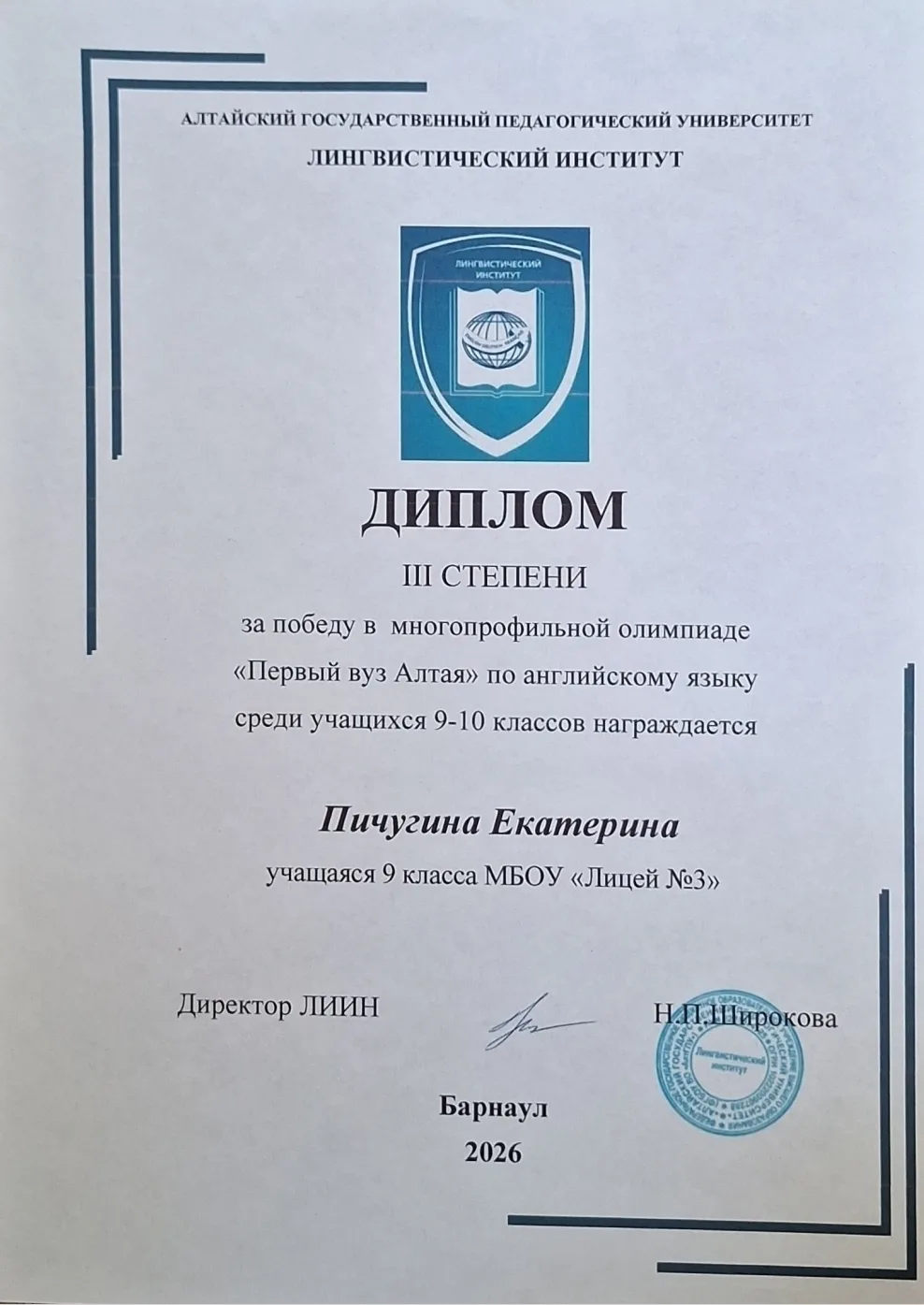 А у нас отличные новости! 💫  Ученица 9«А» класса Балабанова Екатерина стала призером заключительного