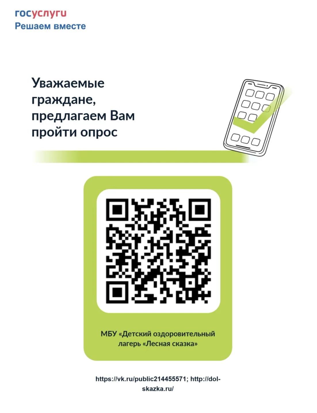 🔊 Уважаемые жители Полевского муниципального округа!