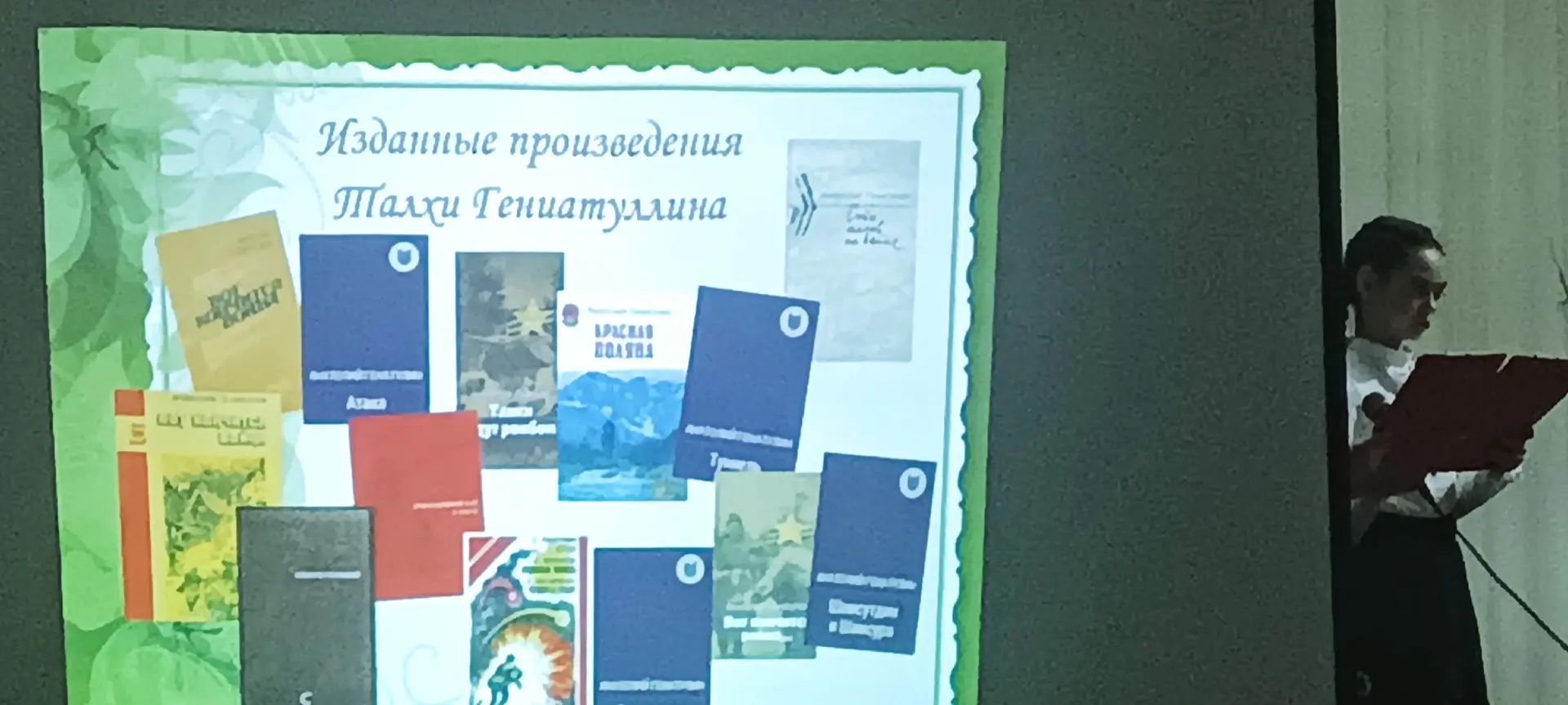 #Т.Ғиниәтуллин#уҡыуҙары-2026#  Бөгөн Ураҙ ауылы китапханаһында башҡорт халыҡ яҙыусыһы , Бөйөк Ватан 