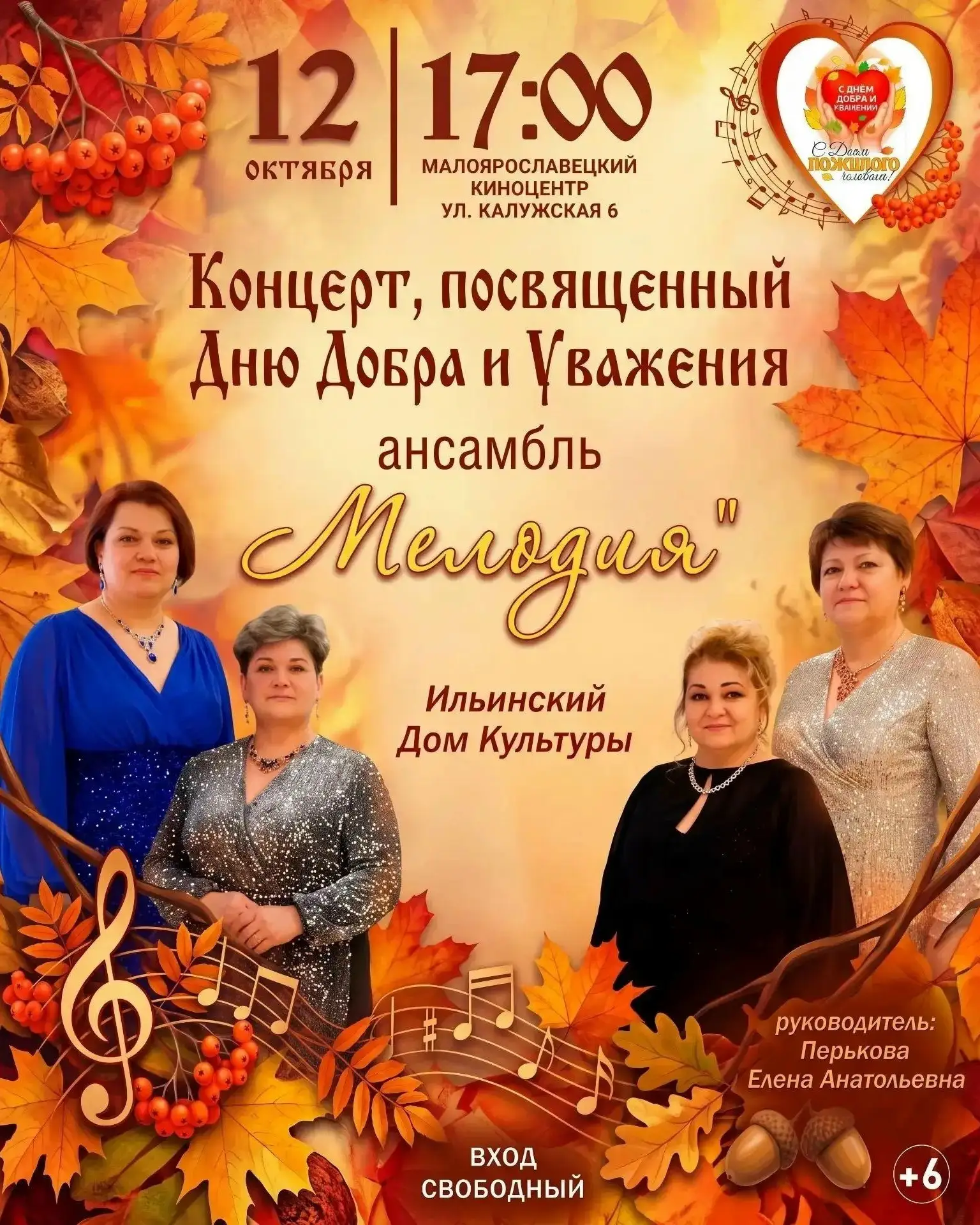 Приглашаем на концерт💐