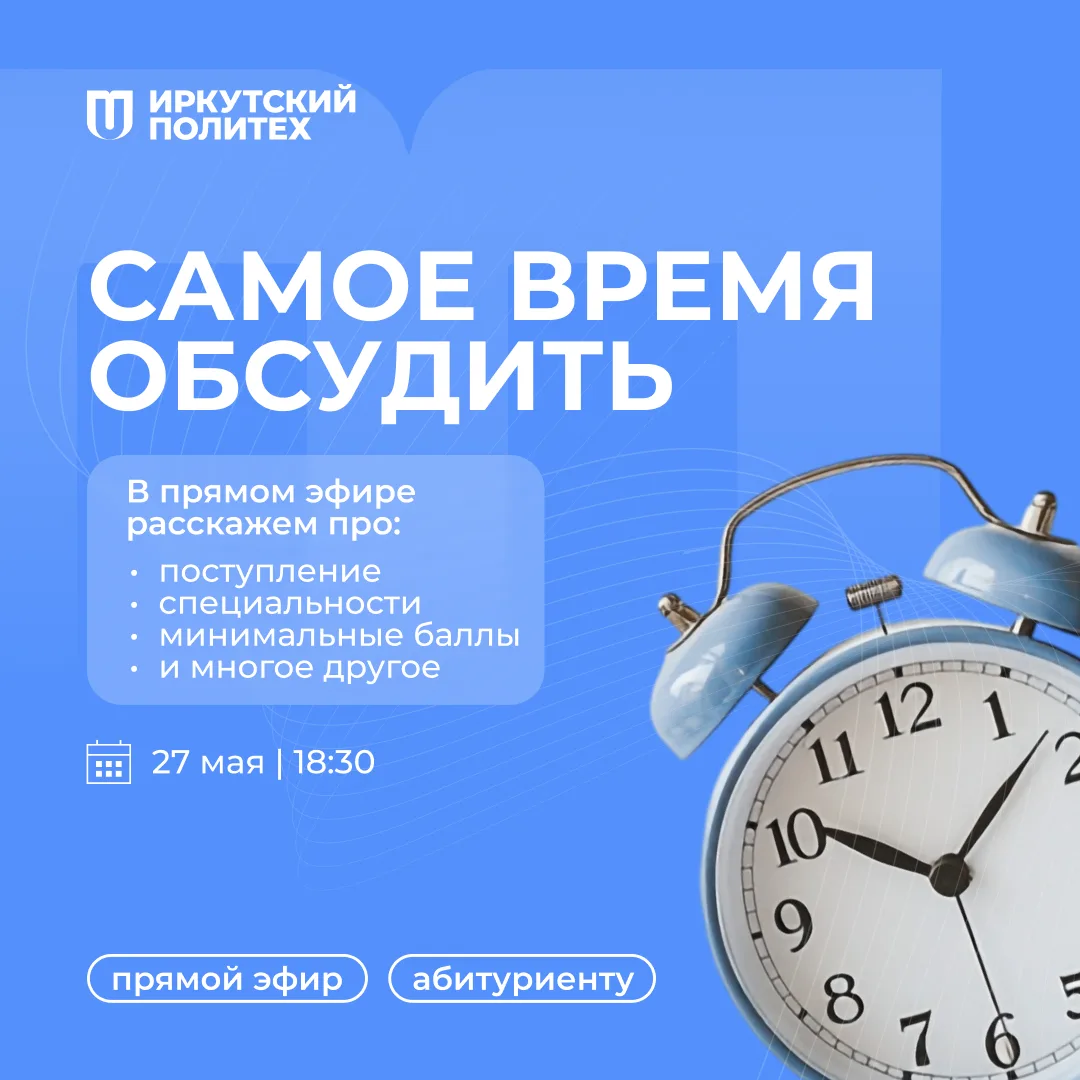 Уже завтра расскажем все о поступлении!    Вместе с ответственным секретарем приёмной комиссии мы от