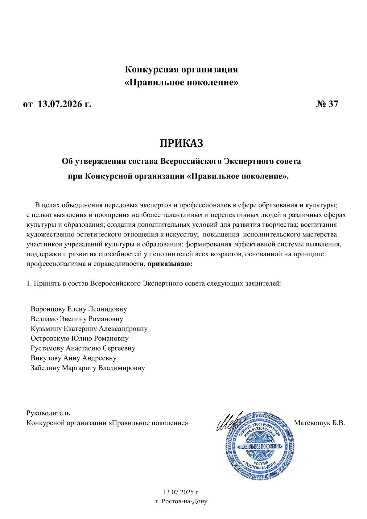 Медиа публикации