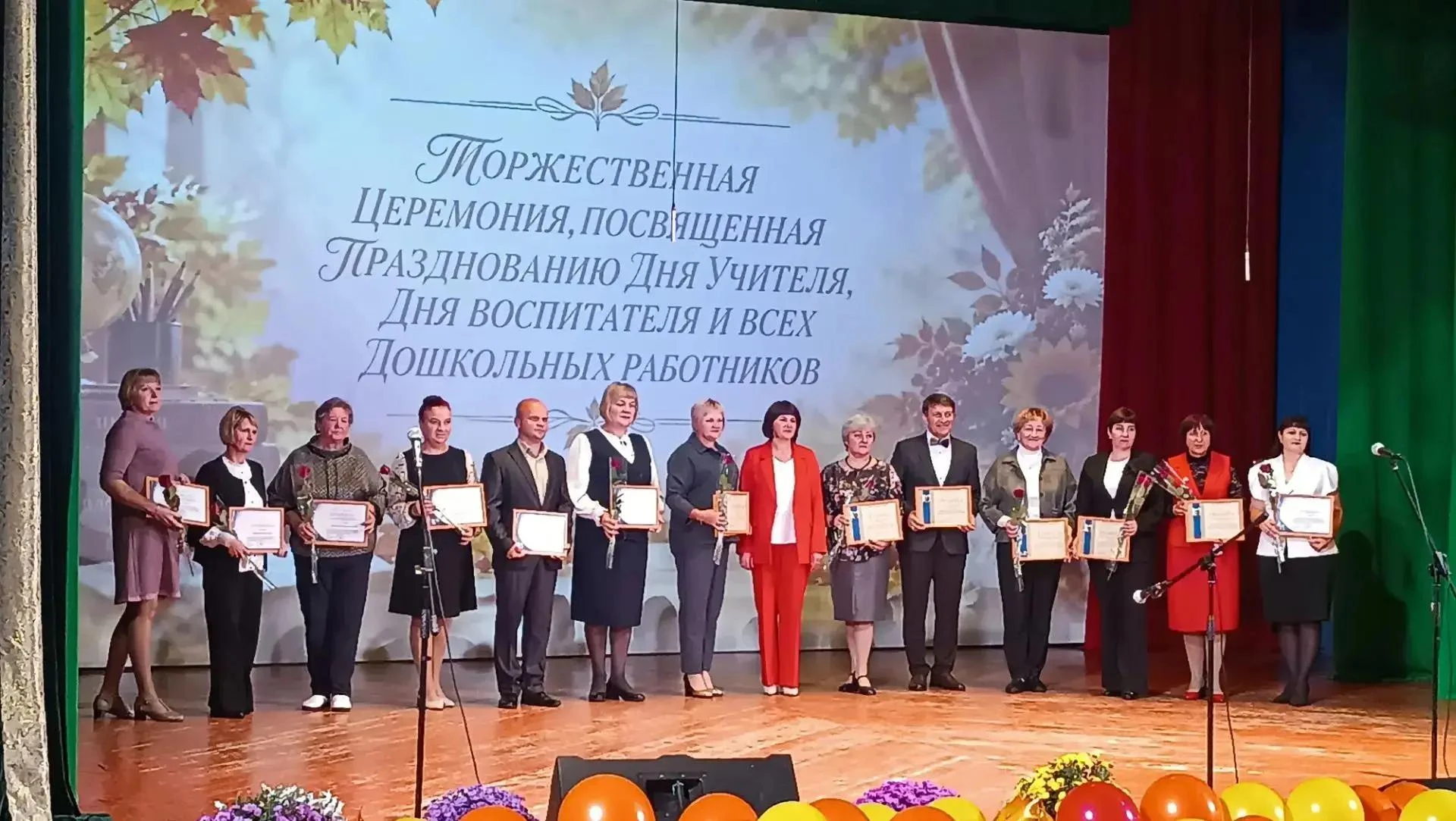 В рамках торжественной церемонии, посвященной празднованию дня учителя, дня воспитателя...