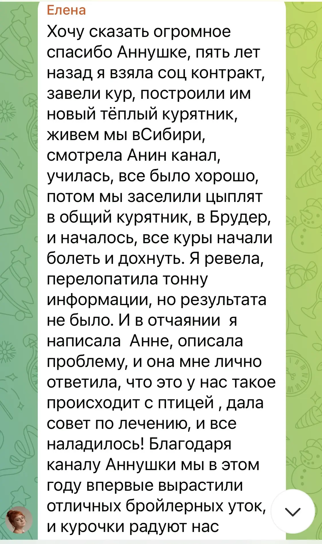 Спасибо вам огромное за столько прекрасных отзывов