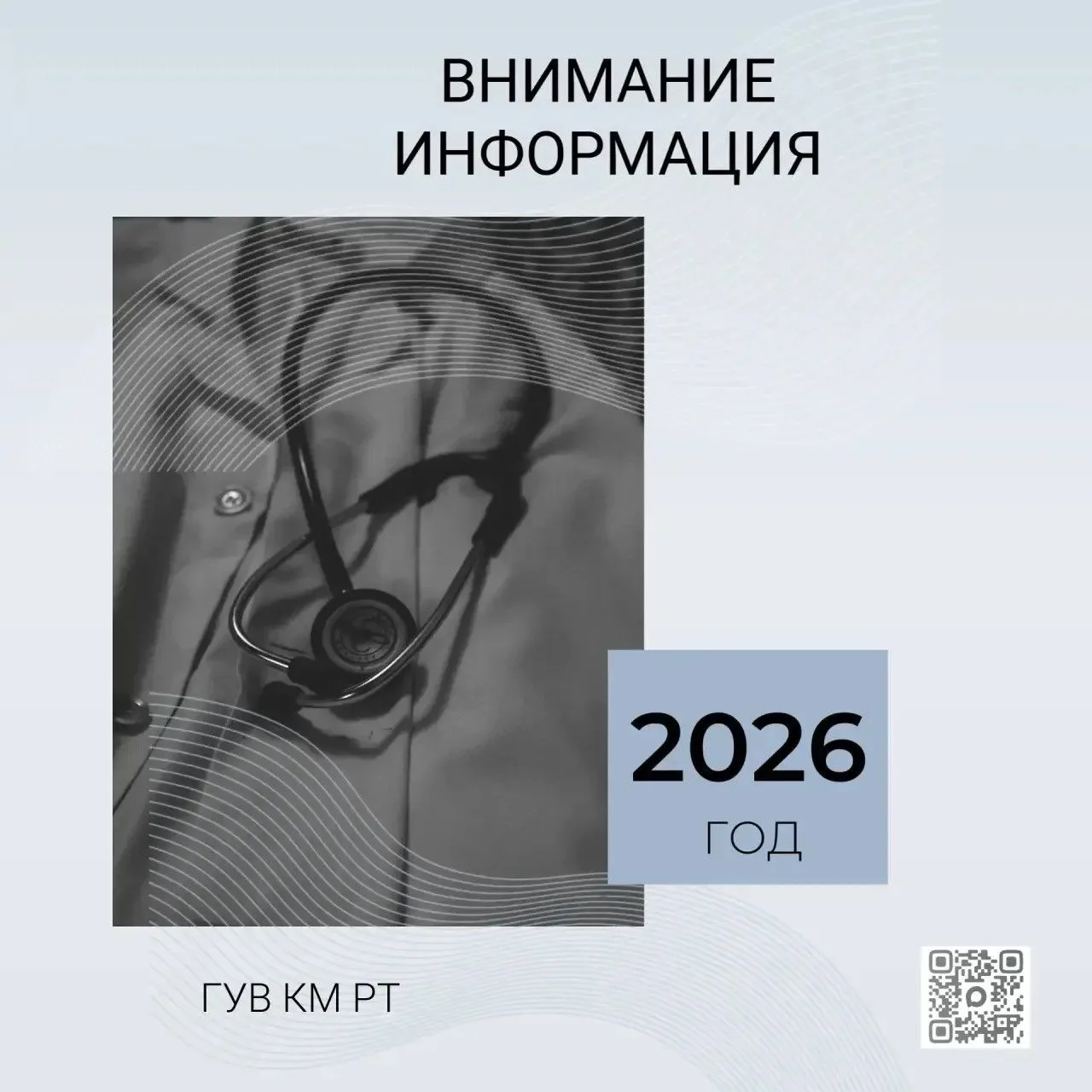 📌 Главное управление ветеринарии Кабинета Министров Республики Татарстан информирует о...
