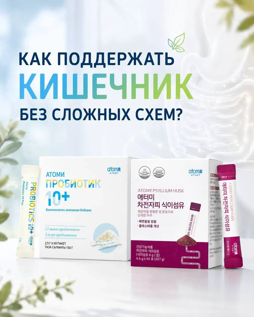 Раньше мне казалось, что для здоровья кишечника нужны какие-то сложные программы, множе...