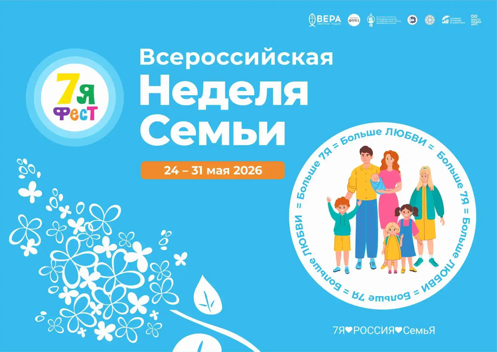 День Святости семьи важно провести вместе всей семьёй, начиная с совместного завтрака з...
