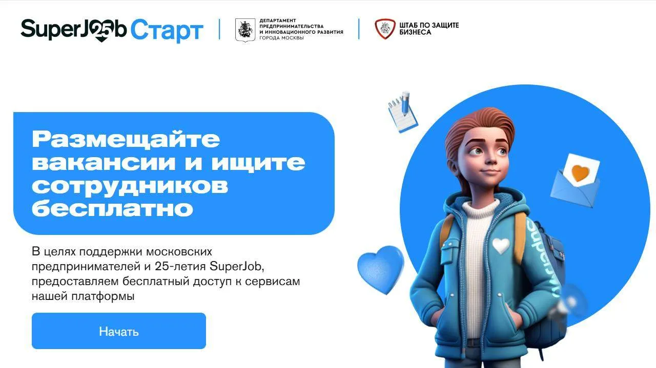 Вниманию предпринимателей!