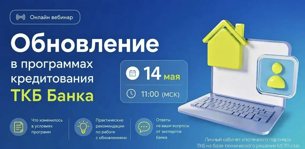 ТКБ // ПРАКТИКУМ