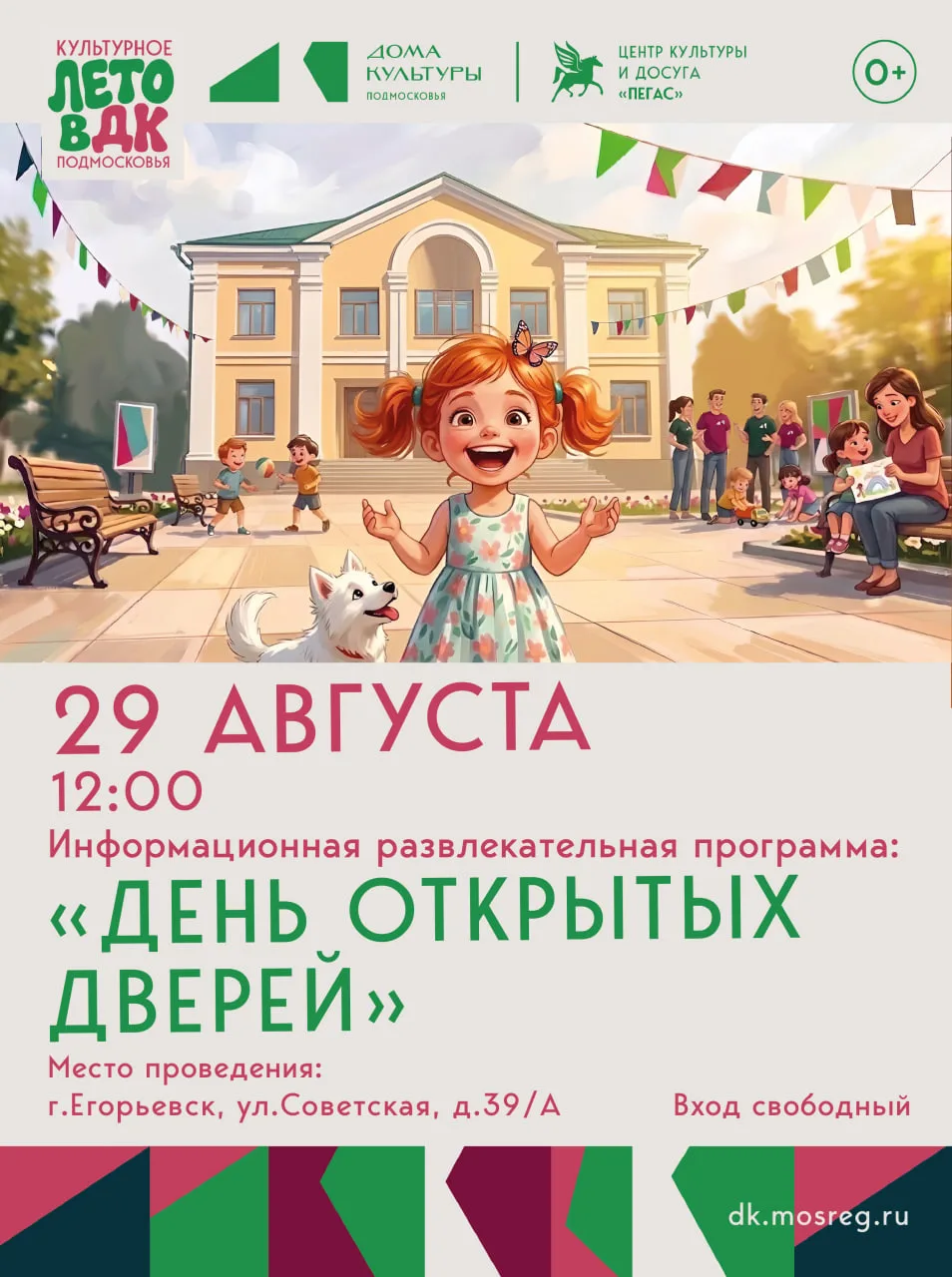 ❗️❗️❗️Внимание: изменение времени мероприятия❗️❗️❗️