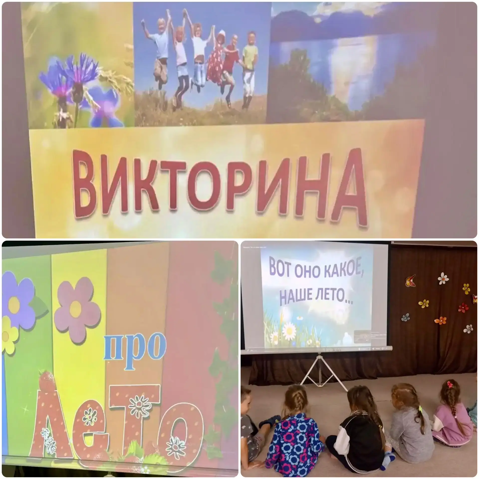 Сегодня для самых младших воспитанников СРЦН провели викторину «Лето в вопросах». Ребят...