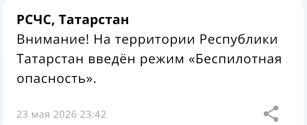 Опять и снова
