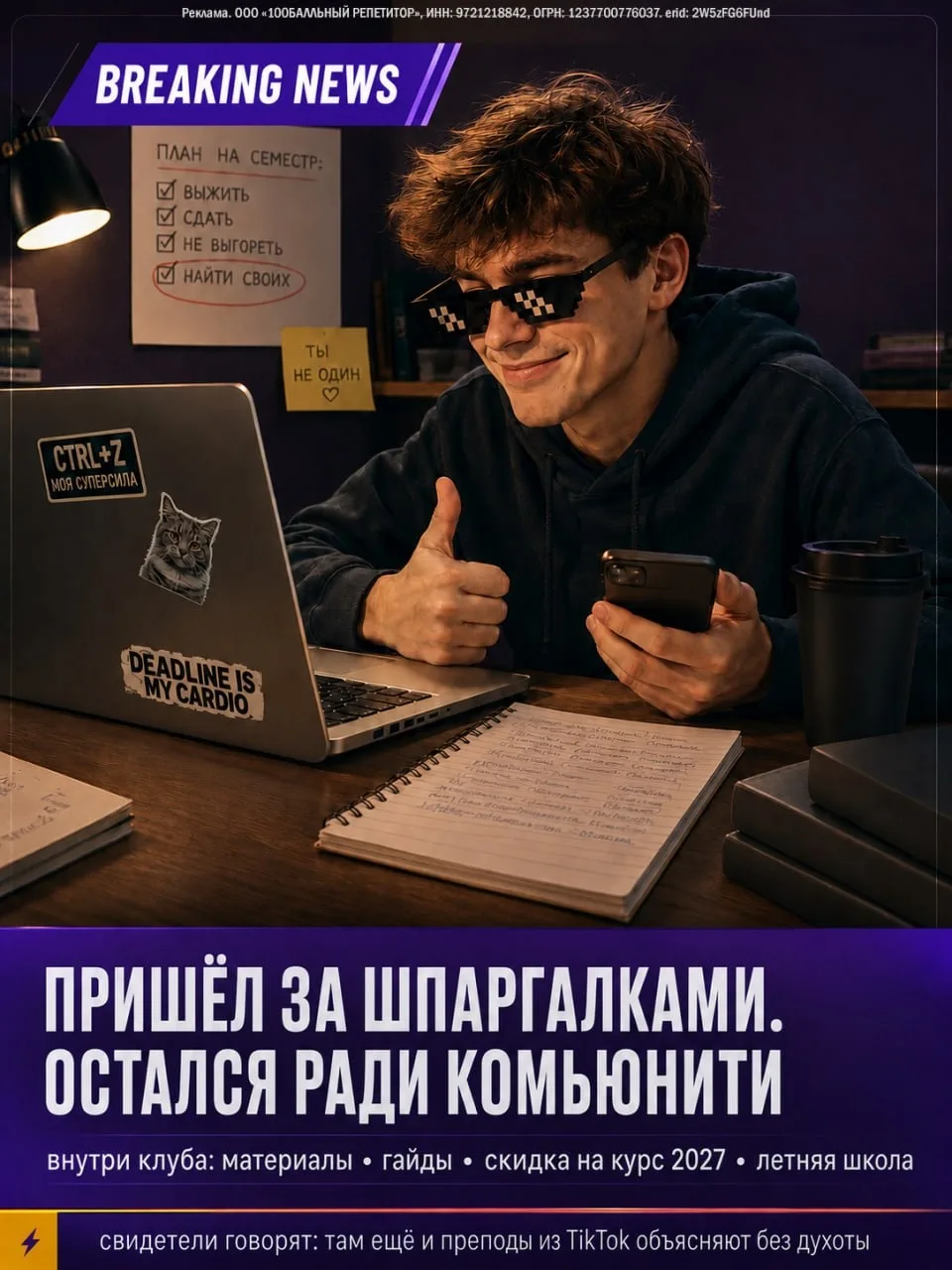 всё ещё не знаешь, как готовиться к ОГЭ/ЕГЭ?

принесли тебе готовое решение — ЗАКРЫТЫЙ КЛУБ от 100ба