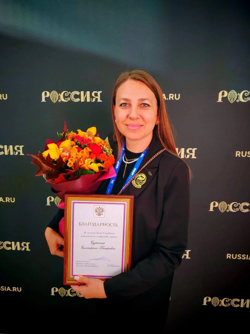 🏅 Учитель из Борисоглебска получила благодарность Администрации Президента России.