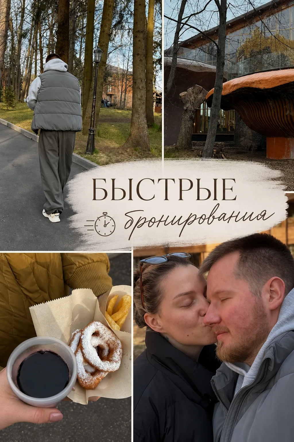 🥨 БЫСТРЫЕ БРОНИРОВАНИЯ В «СОЛНЕЧНЫЙ» 🍂