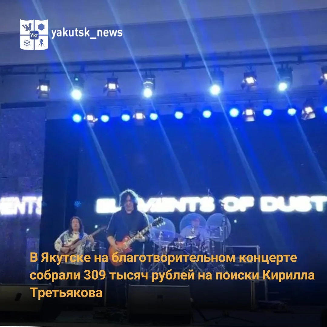 Вчера, 6 сентября, в Доме дружбы народов прошел благотворительный рок-концерт в поддерж...