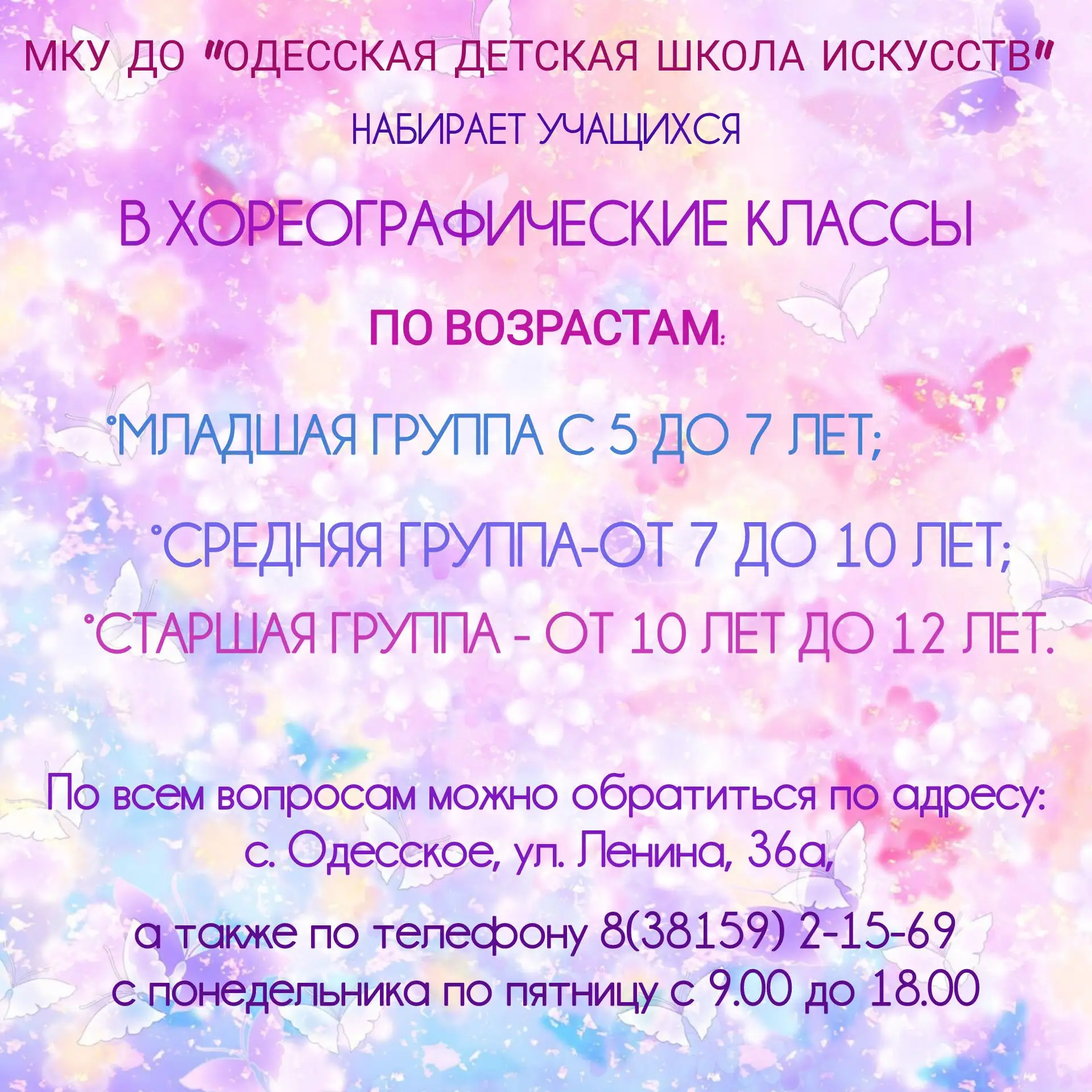 Уважаемые родители!