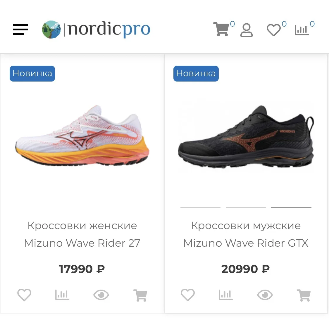 Срочное включение: все кроссовки Mizuno со скидкой 20% до 30 августа в нашем магазине и...
