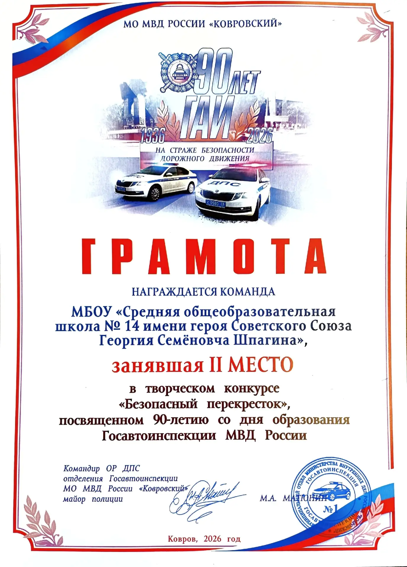 УРА! 2 место в городе у 5а!