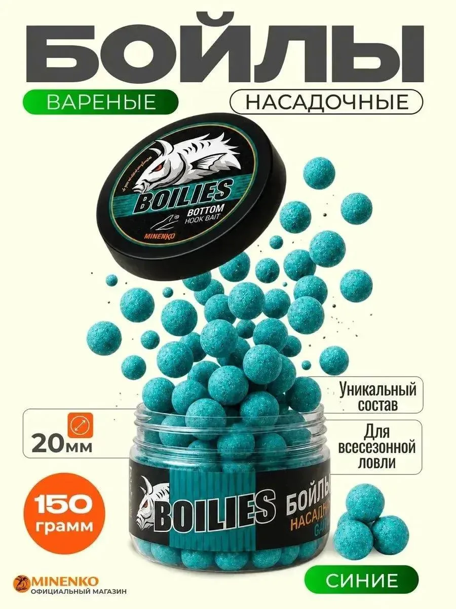 🔵 🎣 ДОЖДАЛИСЬ! 🥳
Синие бойлы снова в продаже‼️

⚠️ Прикормочные и насадочные варёнки! 🎣

🐟 Зака