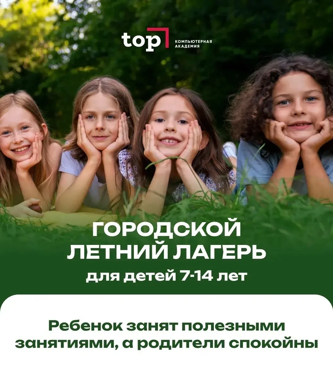 Подарите ребенку незабываемое лето☀