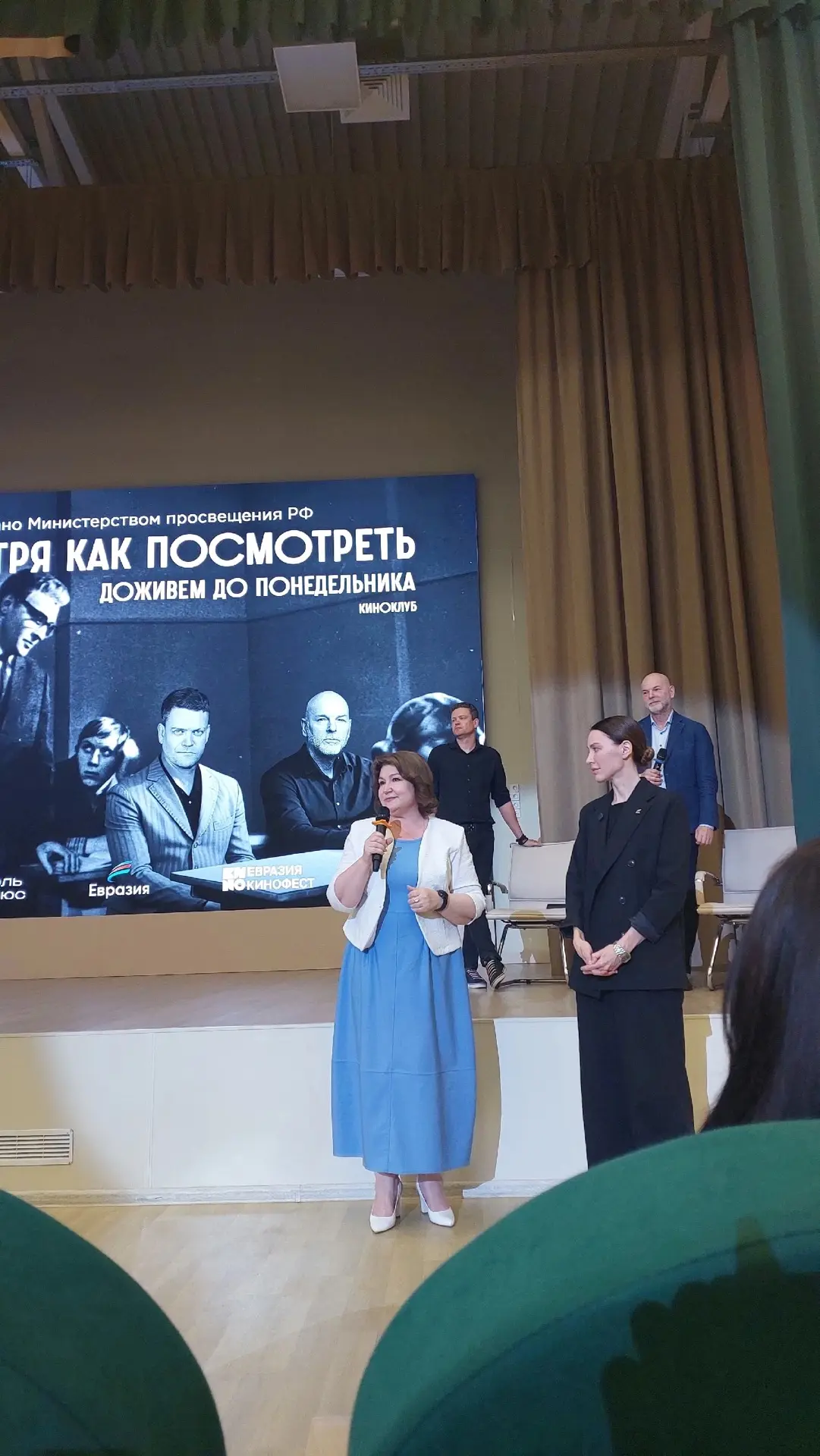 Посетили обучающий семинар по проекту "Кинопедагогика" 🎥