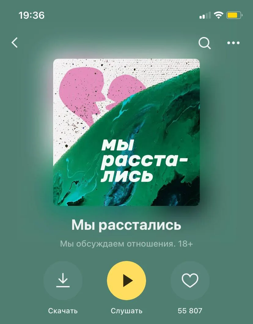 Полезные подкасты про отношения  📎Сохраняем, слушаем, анализируем!  👉 Сатья Дас 👉 Канал в Telegram
