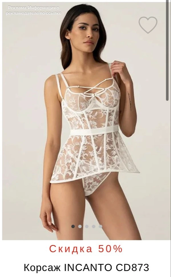 Любимый INCANTO наконец-то радует нас скидками до 70% 😍